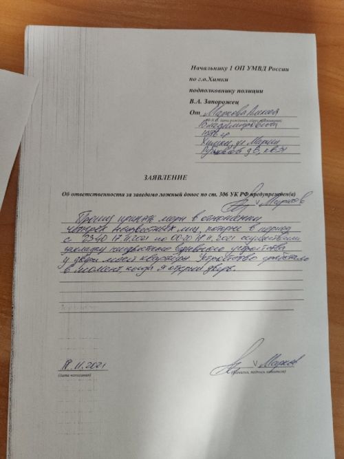 Заява Петухипстера