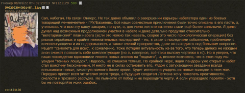 Прощальное письмо Юнкерса