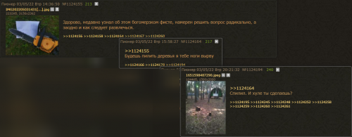 Спиленное дерево
